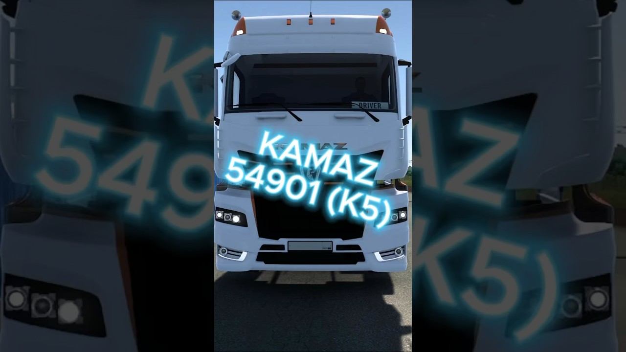 KAMAZ К5 #ets2 #eurotrucksimulator2 #mods #1.50 смотреть онлайн