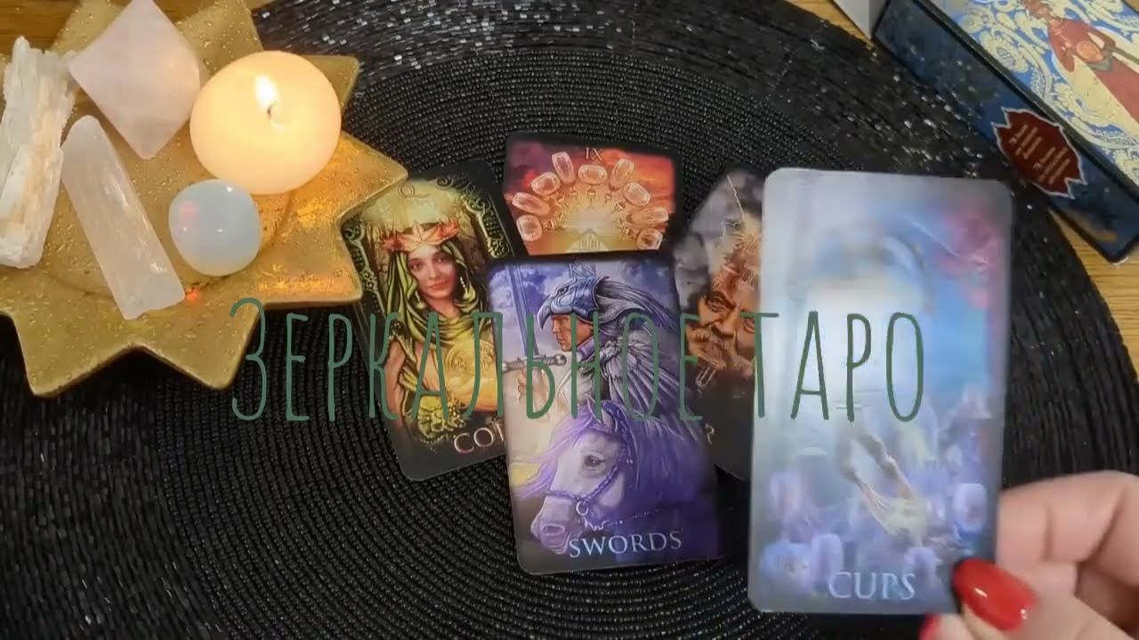 ТАРО РАСКЛАД☘️❤️🔥ВСЕЛЕННАЯ ГОТОВИТ ВАМ ПОДАРОК 💯🎁❗ КАКУЮ НАГРАДУ ПОЛУЧИТЕ 💯❓ смотреть онлайн