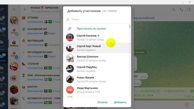 Как добавить контакт в чат телеграма смотреть онлайн
