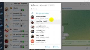 Как добавить контакт в чат телеграма