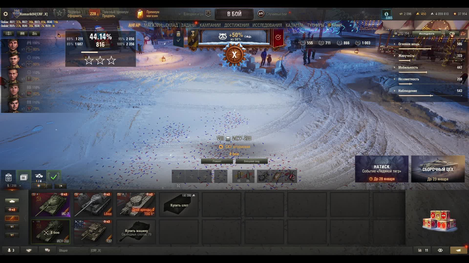 Территория танков