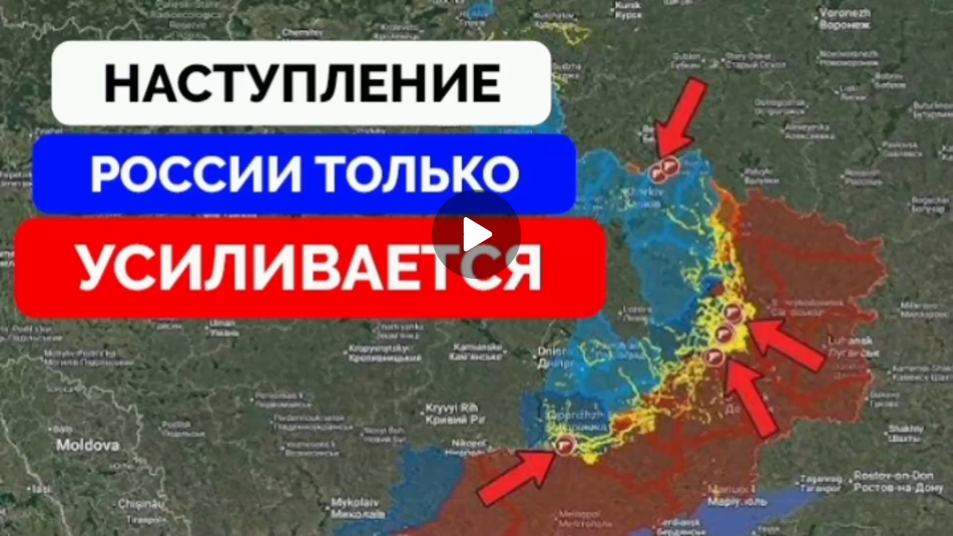 Наступление России усиливается! смотреть онлайн