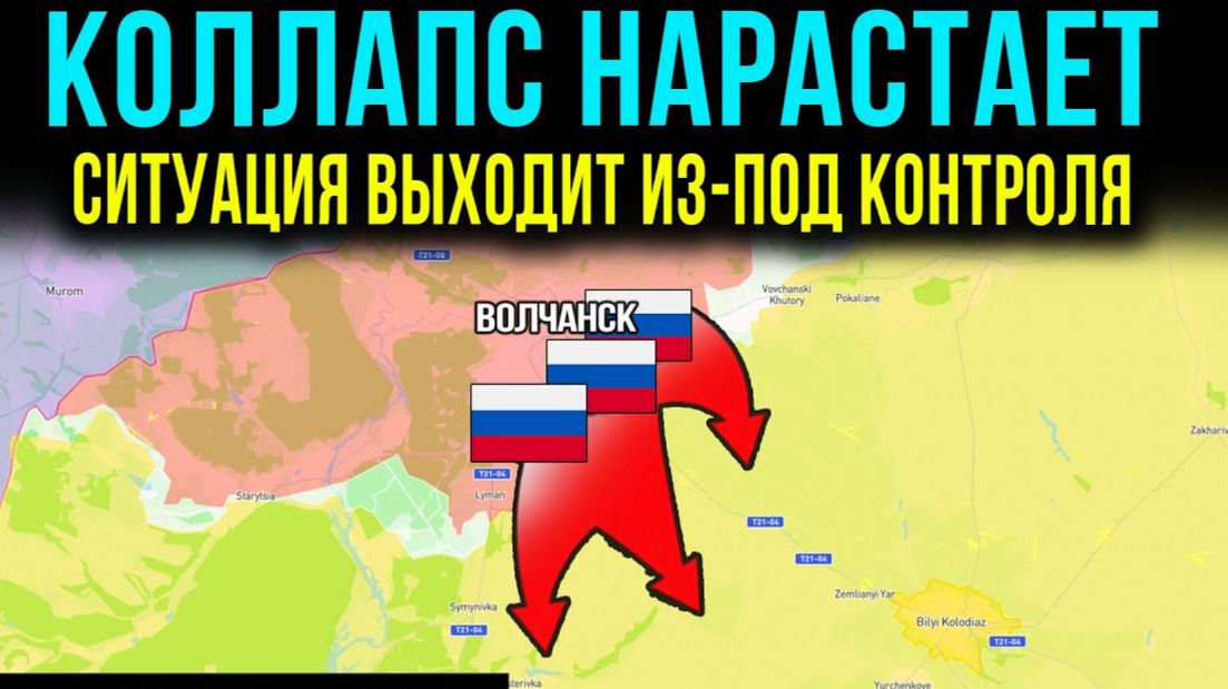 Энергетический Коллапс и Секретные Переговоры в США! Ситуация на Фронте на СЕГОДНЯ! смотреть онлайн