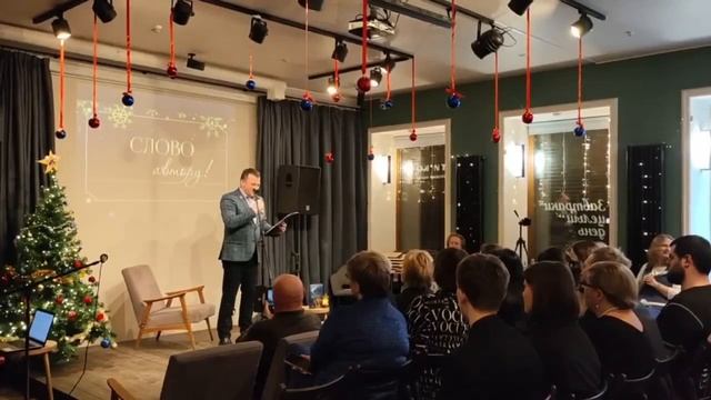 Новогодний литературный вечер в Арт-пространстве 