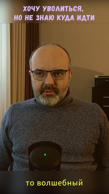 Не прыжок, а путь: как меняться без иллюзий