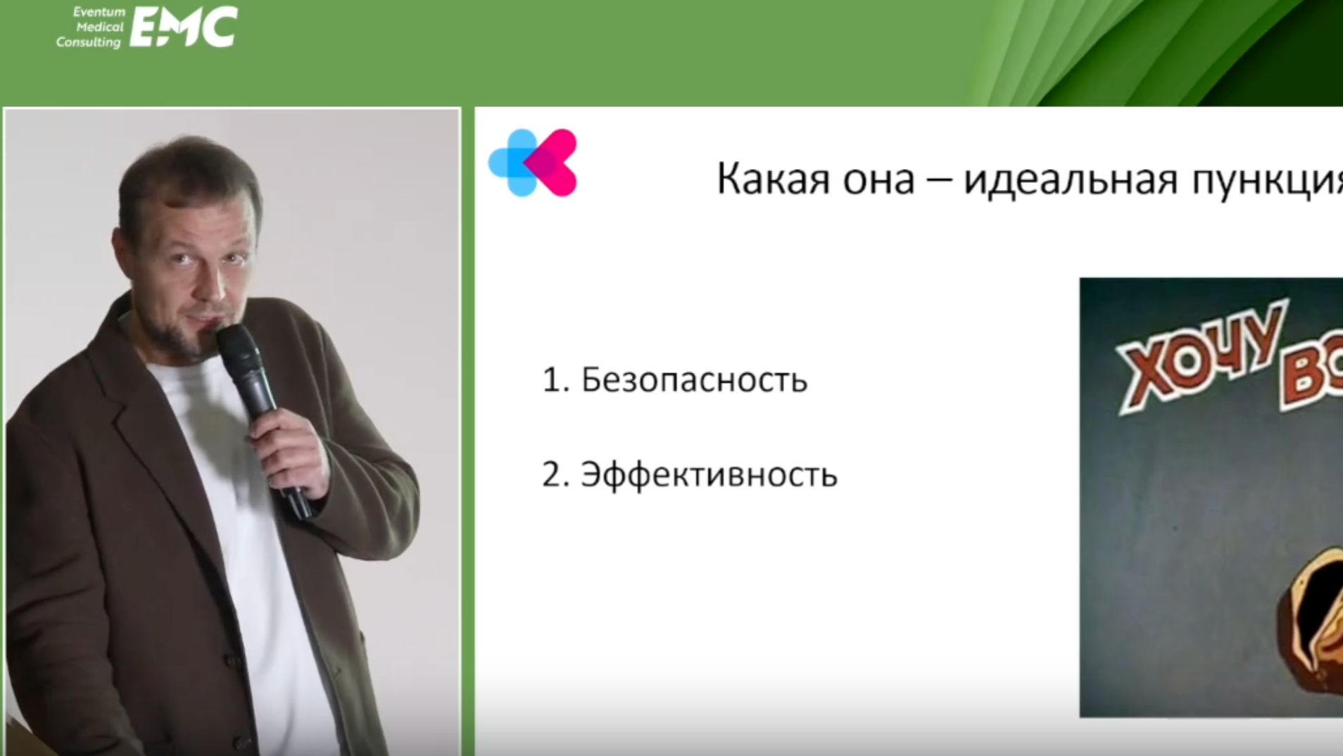 1. Жаров А.А. Орешек знаний тверд, но все же...  Как улучшить результаты пункции