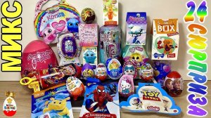 Воскресный МИКС 24 СЮРПРИЗА: LOL Surprise Winter Chill Щенячий Патруль Турбозавры My Little Pony