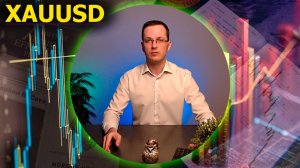 Обзор Золота XAUUSD на следующую неделю с 19 января. Трейдер Александр Борских