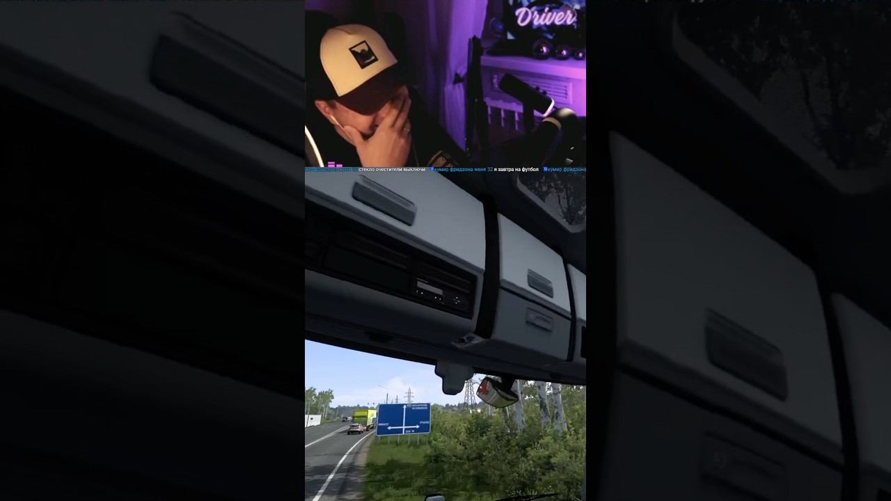 Уснул за рулем в ETS2 ️ смотреть онлайн