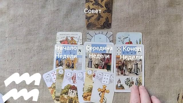 ВОДОЛЕЙ ♒ Таро-прогноз на неделю с 19 по 25 января смотреть онлайн