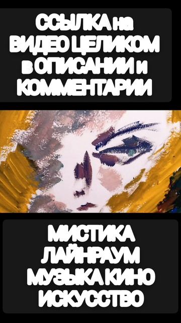 ГЛАЗА на ПАСТЕЛЬНОМ ПОЛОТНЕ ссылка на видео целиком в ОПИСАНИИ КОММЕНТАРИИ ЛАЙНРАУМ