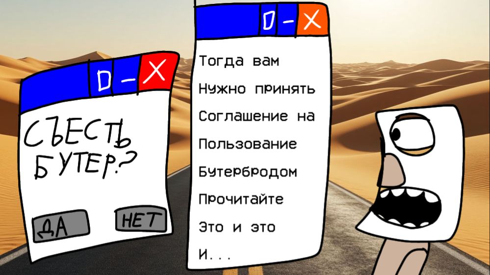 РисоWorld(от слова "рисовать" ) 1. Соглашение на бутерброд. (тестовая серия-анимация)