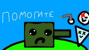 Играю в Tanks Blitz.