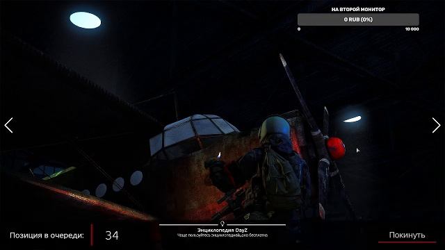 Выживаем в DayZ день № 6 смотреть онлайн