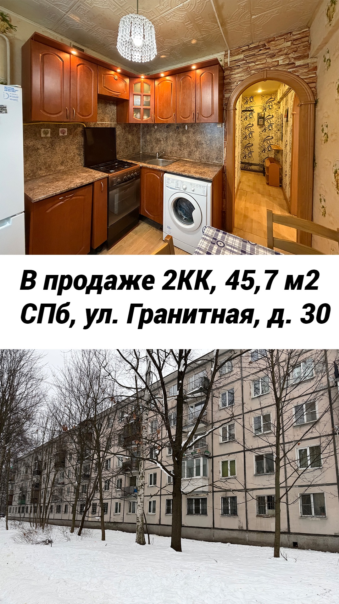 В продаже 2КК, 45,7 м2, СПб, ул. Гранитная, дом 30 смотреть онлайн