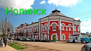 Фильм город Нолинск, для ценителей великой истории.