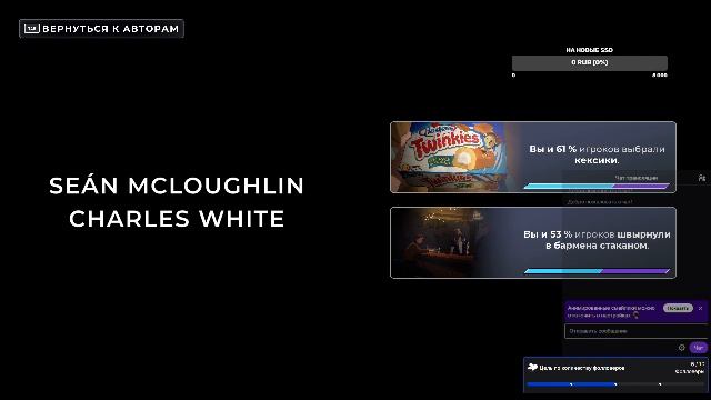 Стрим без слов, игрофильм #Dispatch ч.4