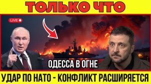 ОДЕССА В ОГНЕ 🔥 УДАР ПО ФЛОТУ НАТО 💥 КОНФЛИКТ ВЫХОДИТ НА НОВЫЙ УРОВЕНЬ Военная Сводка 18.01.2026