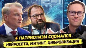 ⚡️ РОССИЙСКИЕ НЕЙРОСЕТИ ПРОТИВ СВО? АМЕРИКАНСКИЕ НЕЙРОСЕТИ ЗА СВО?