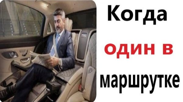 Приколы! КОГДА ОДИН В МАРШРУТКЕ! Смешные видео - Доми шоу