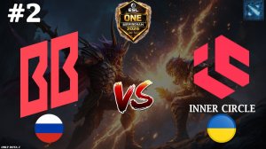 КЕРРИ БИСТ ПРОТИВ ЛЕГЕНДАРНОГО ГИРЫЧА | BB vs Inner Circle #2 (BO3) ESL One Birmingham 2026