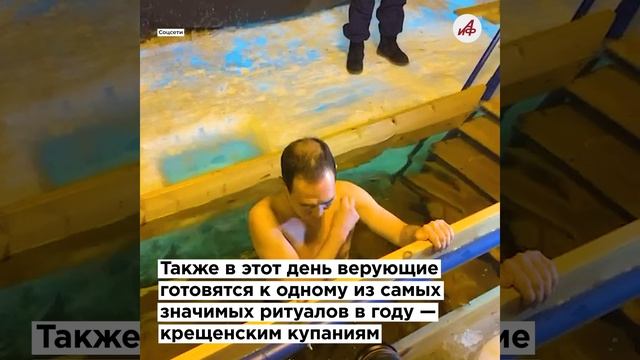 Крещенский Сочельник. Что можно и что нельзя делать 18 января 2026 года смотреть онлайн