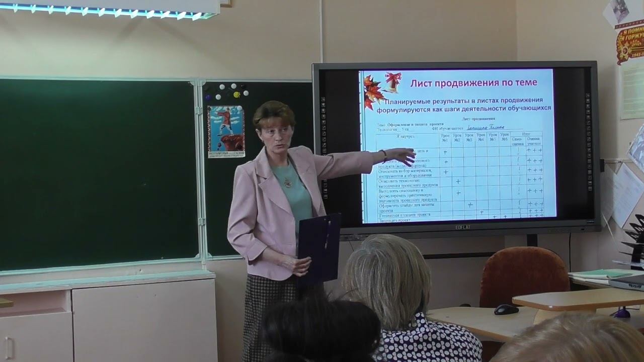 Выступление учителя технологии Аушиной Елены Георгиевны по теме лучших практик ЕМД: смотреть онлайн