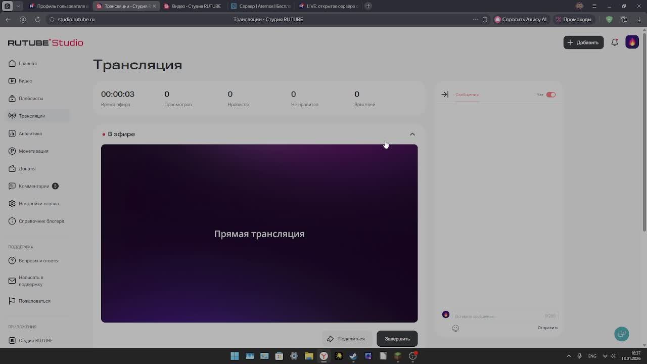 открытее сервера смотреть онлайн