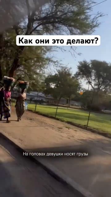 Восхищаюсь! Даже дрова носят на головах! Это Замбия. 7я страна в нашем автотрипе по Африке без гидов смотреть онлайн