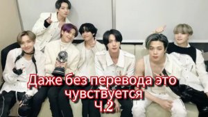 BTS после эфира… Эти слова прозвучали иначе 💔 | Прямая трансляция.Ч.2