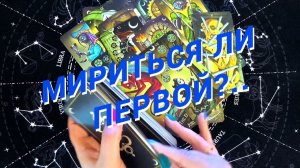 🔥Вот это да❗️Что у Него на Сердце к Тебе💯Что у Вас на Пороге🌷 Расклад Таро