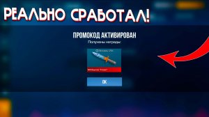 ЯНВАРЬ 2026! НОВЫЕ РАБОЧИЕ ПРОМОКОДЫ В STANDOFF 2! ПРОМОКОДЫ СТЕНДОФФ 2