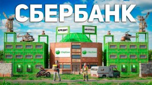 1440р60 Я ОТКРЫЛ СБЕРБАНК! ВЫДАЮ КРЕДИТЫ РЕЙДЕРАМ в Раст Rust