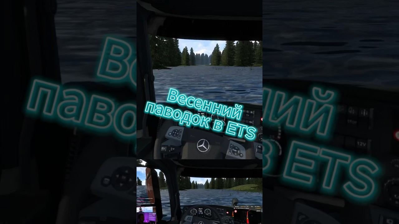 Эх весна весна в Ets2 #ets2 #moza #ats #driver #shorts смотреть онлайн