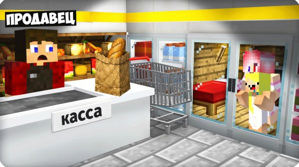 🛒ПОСТРОИЛА ТАЙНЫЙ ДОМ внутри СУПЕРМАРКЕТА в МАЙНКРАФТ! НУБИК