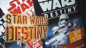 Коллекционка Звездные Войны | Star Wars Destiny | Смотрим карточки и кубики