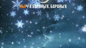 Тышта ҡар яуа.