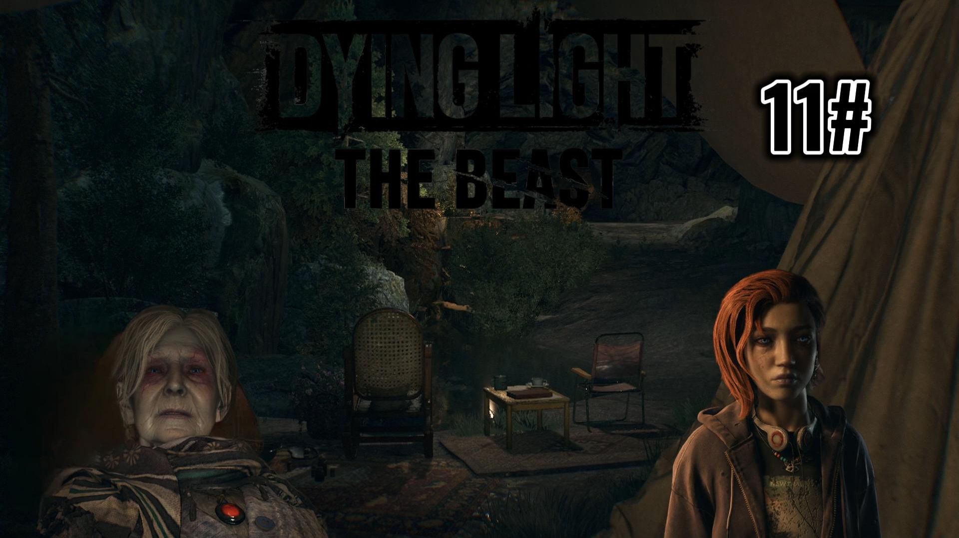 Dying Light The Beast 11# ПОСЛЕДНЯЯ ВОЛЯ И РАДИО ПЕРЕХВАТ