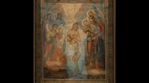 Крещение Господне