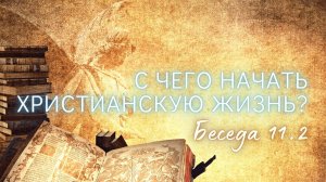 КНИГИ: как, что, по какой теме почитать, с целью формирования христианской картины мира? Часть 2.