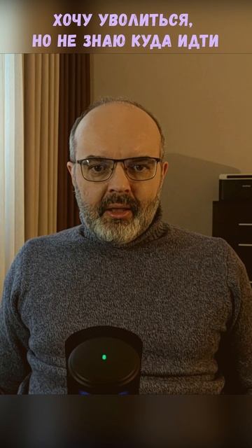 Какой «инструмент» вам нужен от работы сейчас? Задайте себе этот вопрос