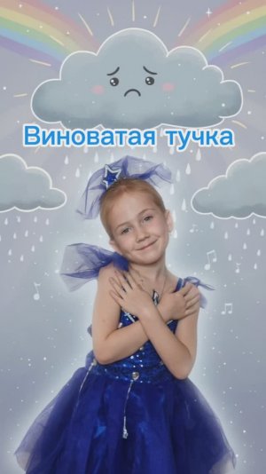 «Как танцевать „Виноватую тучку“? Стеша всё покажет!»