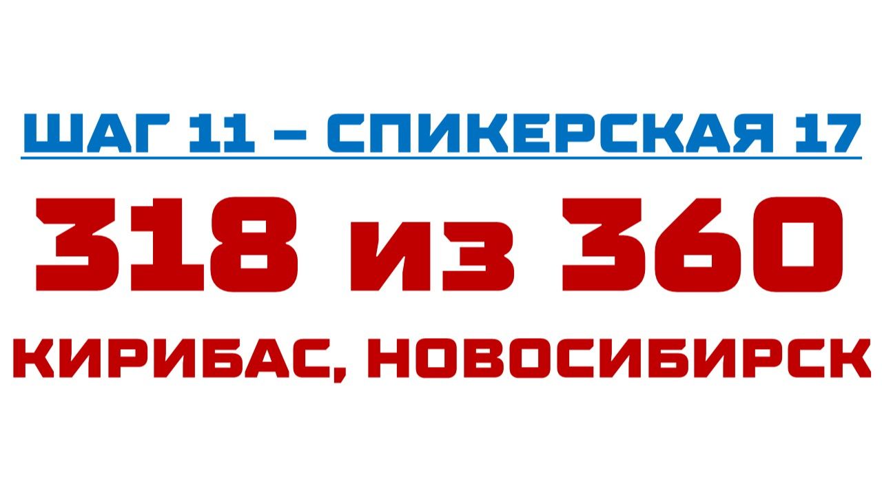 318 смотреть онлайн