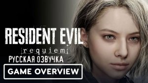 Capcom показала геймплей Resident Evil Requiem с акцентом на разницу в сегментах Грейс и Леона