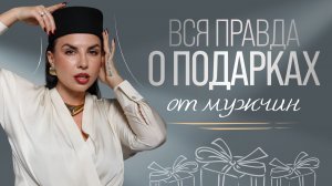 Он правда не понимает или просто не хочет?