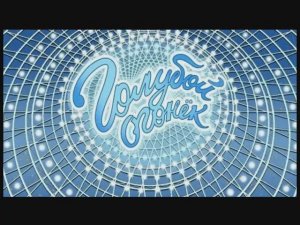 В ожидании прихода Машиаха. 14.01.26.