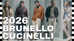 ❤️ BRUNELLO CUCINELLI коллекция осень-зима 2026-2027, представленная на Неделе мужской моды в Милане