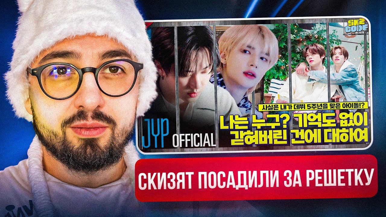 РЕАКЦИЯ YUPI НА Stray Kids - Я айдол, отмечающий 5 годовщину своего дебюта?! | [SKZ CODE] Ep.31-32