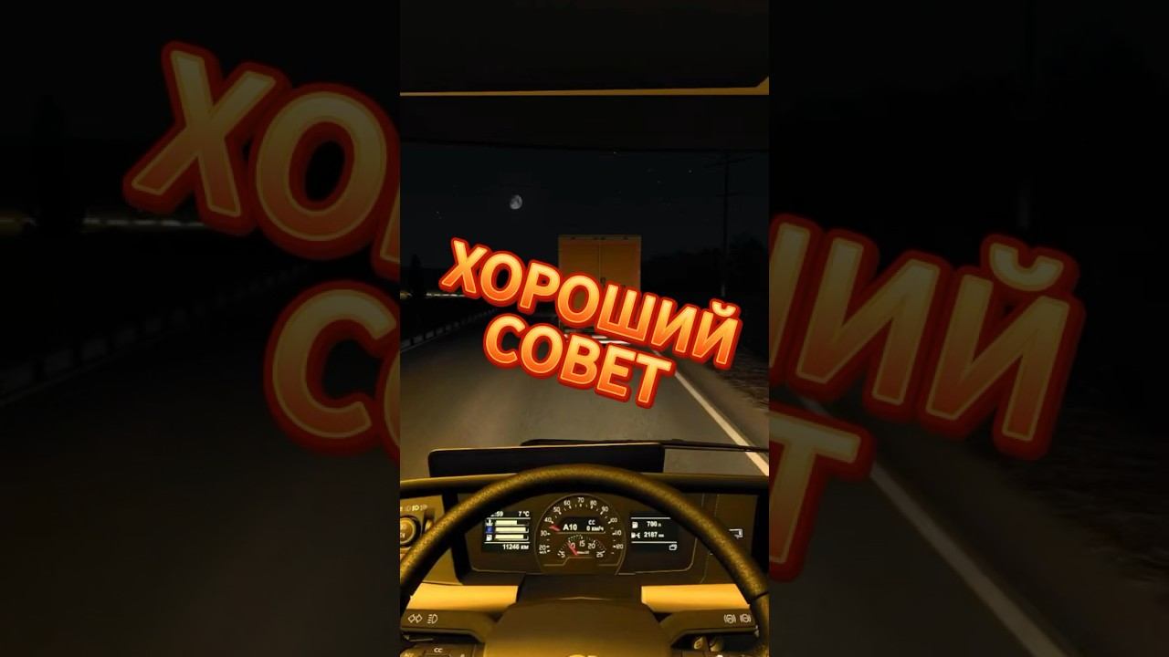#driver #ets2 #eurotrucksimulator2 #driving смотреть онлайн