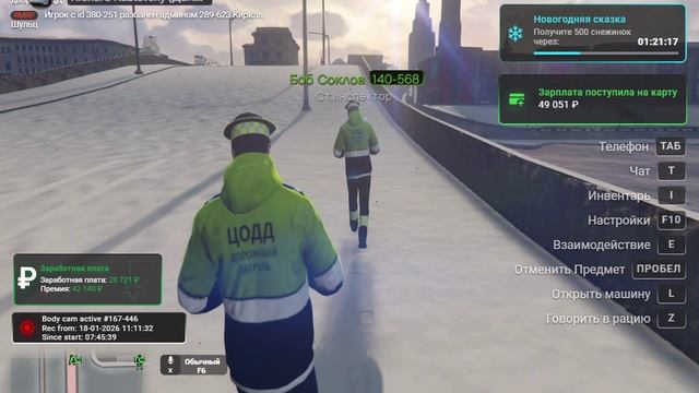 Проверка дорожного покрытия  RMRP GTA 5
